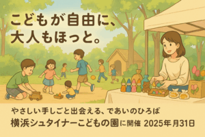 三ツ沢下町駅