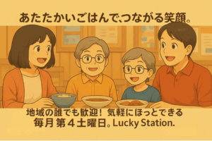 港南中央駅