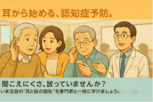 高田駅