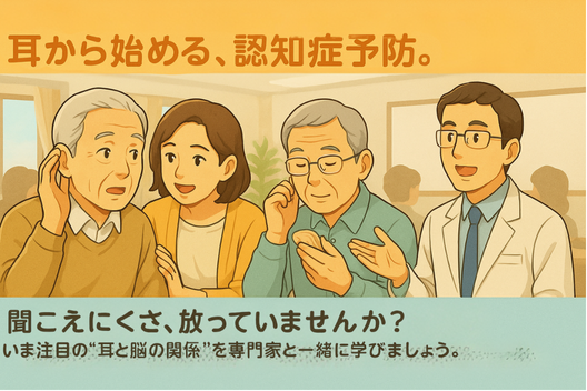 高田駅