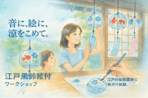 立場駅