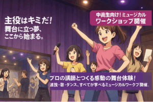 立場駅
