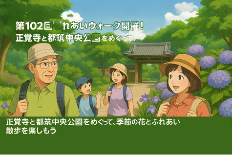 都筑ふれあいの丘駅
