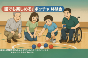 踊場駅
