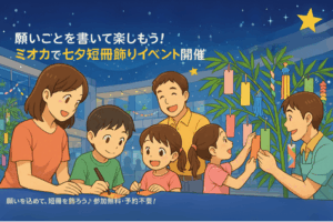 上大岡駅