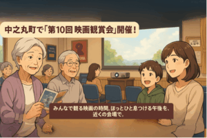 港南中央駅