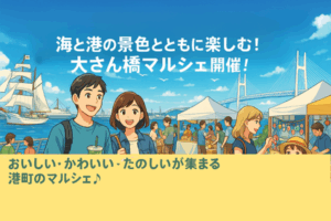 横浜駅桜木町駅