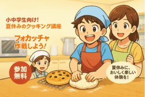 下飯田駅