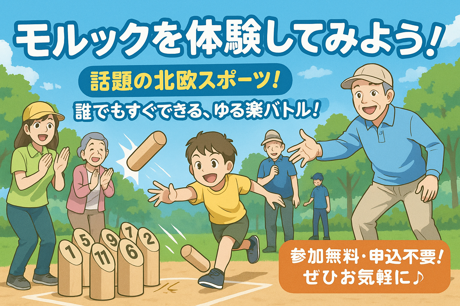 新羽駅