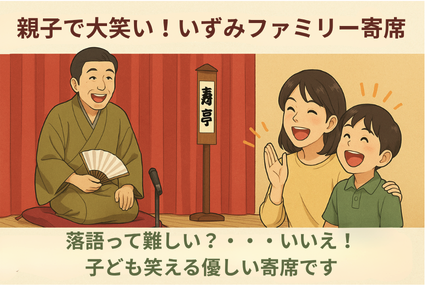 立場駅