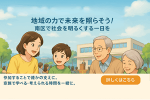 阪東橋駅