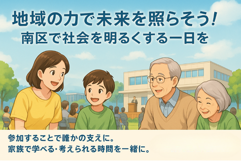 阪東橋駅