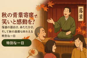 あざみ野駅