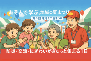 関内駅