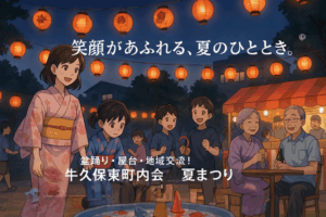 センター北駅