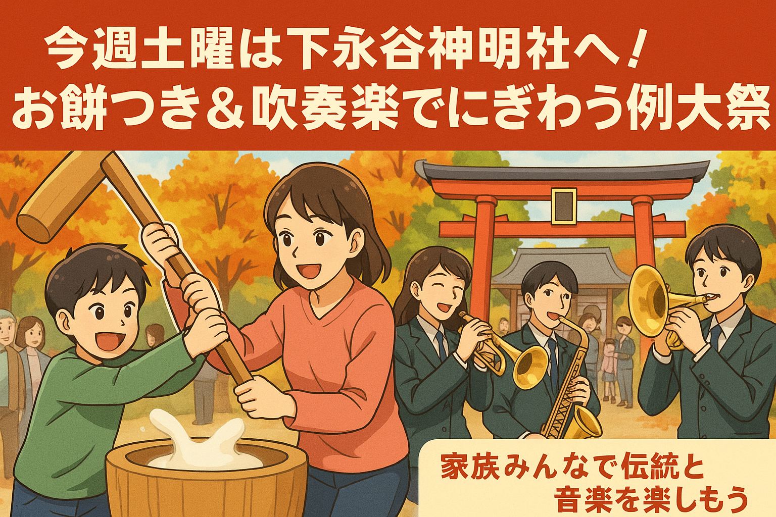 下永谷駅