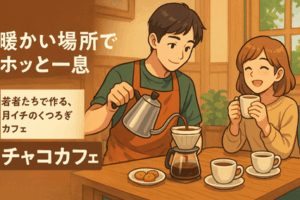 センター北駅