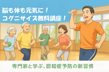 高田駅