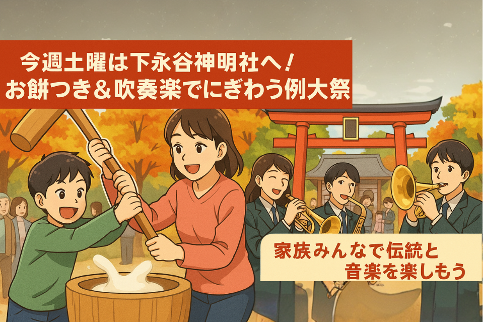 下永谷駅