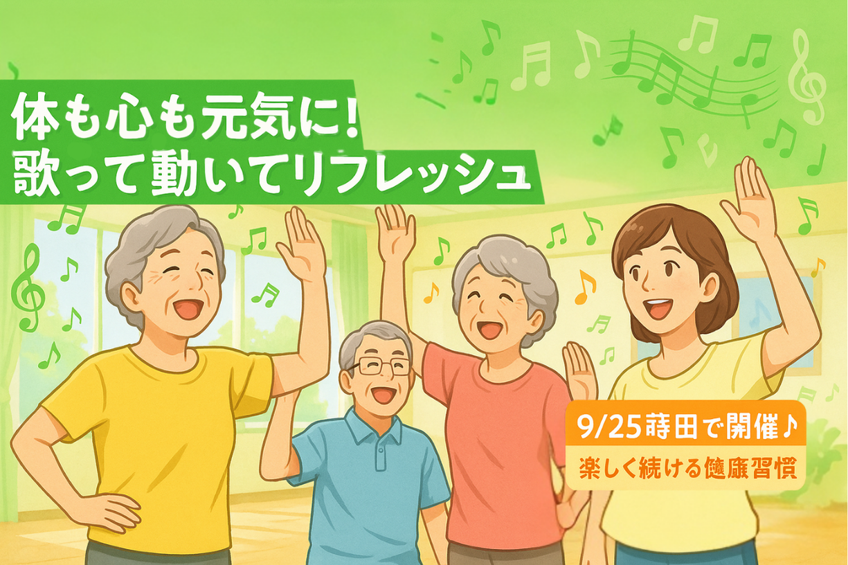 蒔田駅