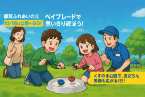 都筑ふれあいの丘駅